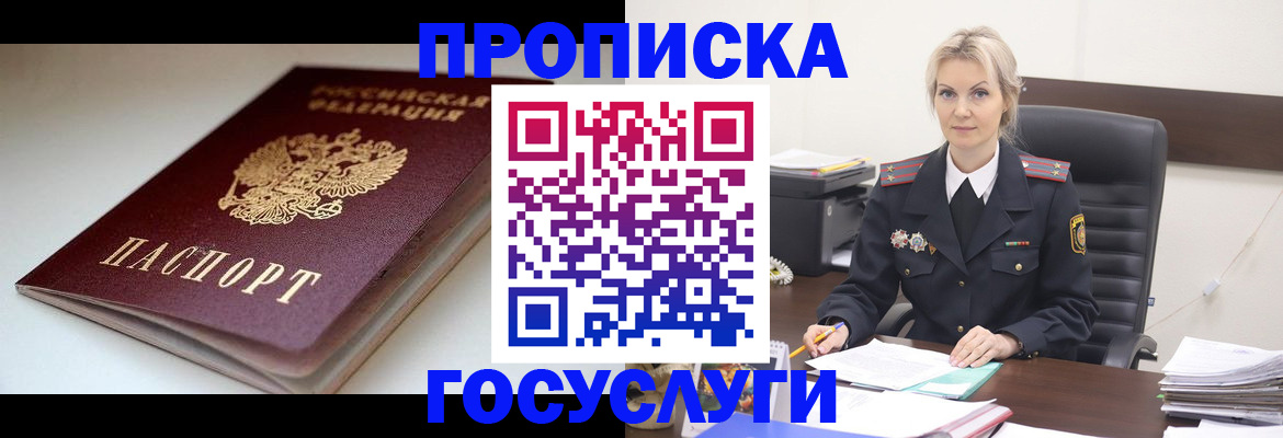 временная регистрация собственник в Морозовске