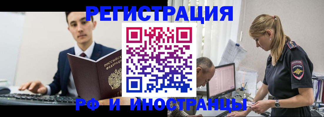 прописка в квартире в Морозовске