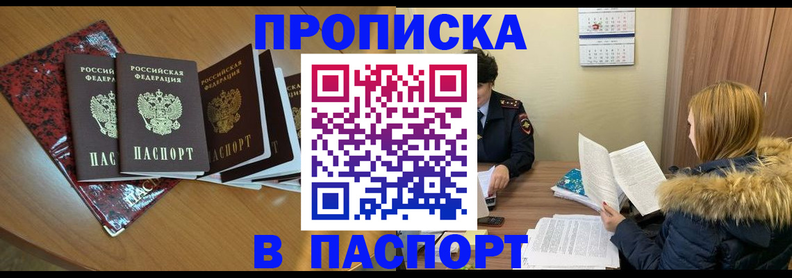 временная регистрация адрес в Морозовске